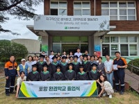 우리마을 예쁜 치매쉼터, 포항 환경학교 졸업식 가져