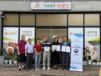 법무보호공단 경북지부·(주)인잇, 제35호 아름다운 동행 후원기업 협약식실시