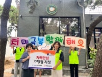 포항시 남구보건소, 치매안심가맹점 지정