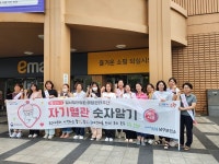 포항시 남구보건소, 자기혈관 숫자 알기레드서클 캠페인 전개