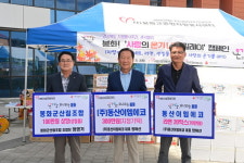 봉화군, 추석명절 대비  2024년 사랑의 온기 나눔 릴레이 행사 추진