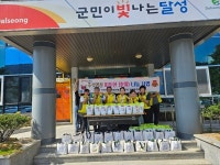 대구 달성군 옥포읍 지역사회보장협의체 추석 명절 맞이따뜻한 정(情)나눔사업 실시