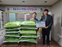 법무보호공단 경북서부지소 운영보호위원회 김태주 고문 양곡 200kg 기탁