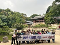 영주선비도서관선비, 역사 품은 궁궐 속 대성황