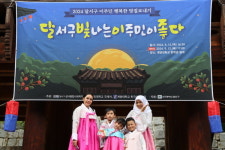 대구달서구성서종합사회복지관, 행복한 명절보내기 달빛이 좋다 개최