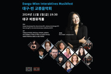 유네스코 음악창의 도시 대구, 오스트리아 빈과 교류음악회