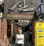 굿네이버스 대구본부·산 한정식, 좋은이웃가게 현판 전달식 진행