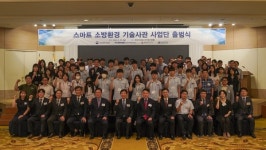 계명문화대학교, 조일고등학교와 스마트소방환경기술사업단 출범식 개최