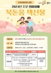 문경시립중앙도서관 2024년 북돋움 책선물 사업 시행