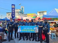 포항남부경찰서, 기동순찰대 합동  수확기 농수산물 절도 예방 활동