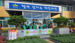 의성군 옥산면 새마을부녀회, 가을맞이 국화꽃심기 실시
