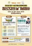대구 수성구정신건강복지센터, 정신건강의 날 기념 행사 개최