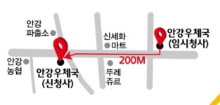 경주안강우체국, 신청사 이전 업무개시