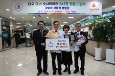 곽병원 곽동협 원장,  대구 고액기부자 모임 아너 소사이어티 247번째 주인공