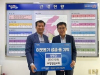 포항엘림교회, 지역 학생에 장학금 200만원 전달