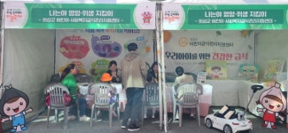 의성군, 어린이·사회복지급식관리지원센터, 의성슈퍼푸드마늘축제 체험부스 운영