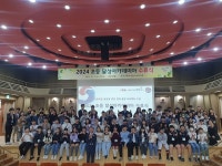 대구 달성교육지원청, 2024 초등 달성아카데미아 성료