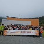 구미 강동문화복지회관 청춘대학, 문화탐방 진행