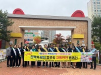 예천경찰서 안전한 등굣길 교통안전 캠페인