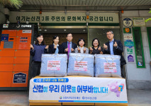 대구 동구 신천3동 한아름신협, 이불 후원으로 나눔 실천