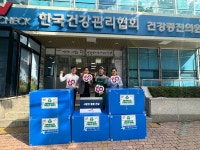 한국건강관리협회 대구지부, 아름다운하루 특별전 실시