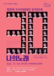 서구여성합창단 제30회 정기연주회 개최