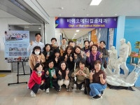 한국폴리텍대학 영남융합기술캠퍼스, 바이오메디컬소재과, 천연 바이오 향수 만들기 체험