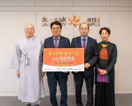 이재동 불교문화대학원 총동문회장, 동국대 WISE캠퍼스에 불교문화 발전기금 전달