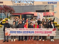 영천시, 초등학력 인정과정 은하수학교 졸업여행