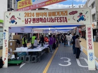 대구 남구, 평생학습 나눔 FESTA 성황리 개최