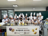 경북조리과학고등학교 전문인 초청 특강