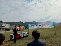 상주교통안전체험교육센터, 상주시 마스코트 포토존 제막식 개최