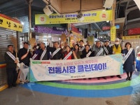 대구 남구 관문상가시장 클린데이 행사 실시