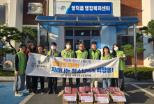 영덕읍 지사협, 저소득 청소년 지원사업 펼쳐