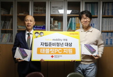대구적십자사, 자립준비청년 대상  카카오모빌리티 후원 태블릿PC 지원