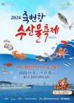제철 대방어 무료 시식...울진 죽변항 수산물 축제 놀러오세요