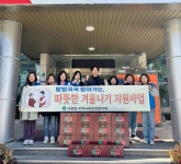 대구 달성군 가창면 지역사회보장협의체, 온열찜질기 나눔