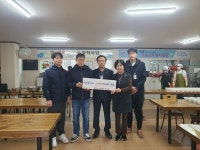 한전MCS(주) 포항울릉지점, 포항사랑 실천의 집 무료 급식소에 봉사활동 및 성금 전달