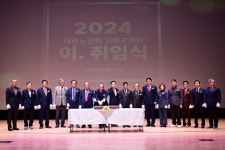 대한노인회 고령군지회 지회장  이취임식 및 임시총회 개최