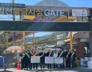 김천시 양금동 주민자차위, 인구 증가 가두 캠페인