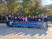 대구 수성구, 법이산 봉수대 국가사적 지정 위한 주민설명회·유적답사 개최