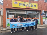포항영일만로타리클럽, 연일무료급식소에서 급식봉사 실시