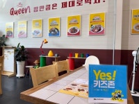 대구 동구, 대구 최초 YES 키즈존 지정