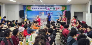포항시 흥해읍 바르게살기위원회, 독거어르신 초청 경로잔치 열어