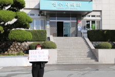 한 영주시민이 시의회 청사 앞에서 1인 피켓시위를 하는 까닭은?