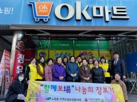 대구 북구 노원동, 함께 장보기로 따뜻한 마음 전해요
