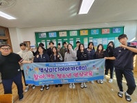 대구달성군청소년문화의집, 구지중학생들 진로 탐색 지원