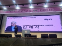 대구시지체장애인협회장 취임식·대구지체장애인대회 성료