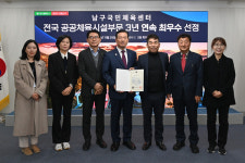 대구 남구국민체육센터 전국 공공체육시설 3년 연속 최우수 선정