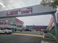 포항 리플러스, 각종 불법 건축물·조경 훼손 등 행정조치 받았다